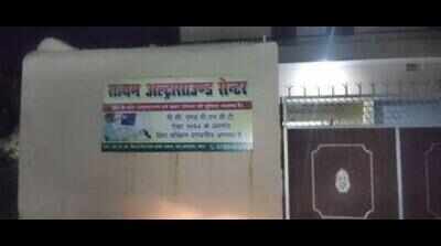 62a6c1a4-3afe-4b28-825b-f6ea99284b65_satyam_ultrasound_sealed_last_year_in_june_by_chatra_district_administrationvishvendu_jaipuriarjpg.jpg