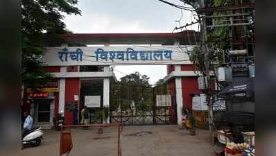 fafa0c80-039d-4113-a950-03cf26075767_ranchi_university_1jpg.jpg