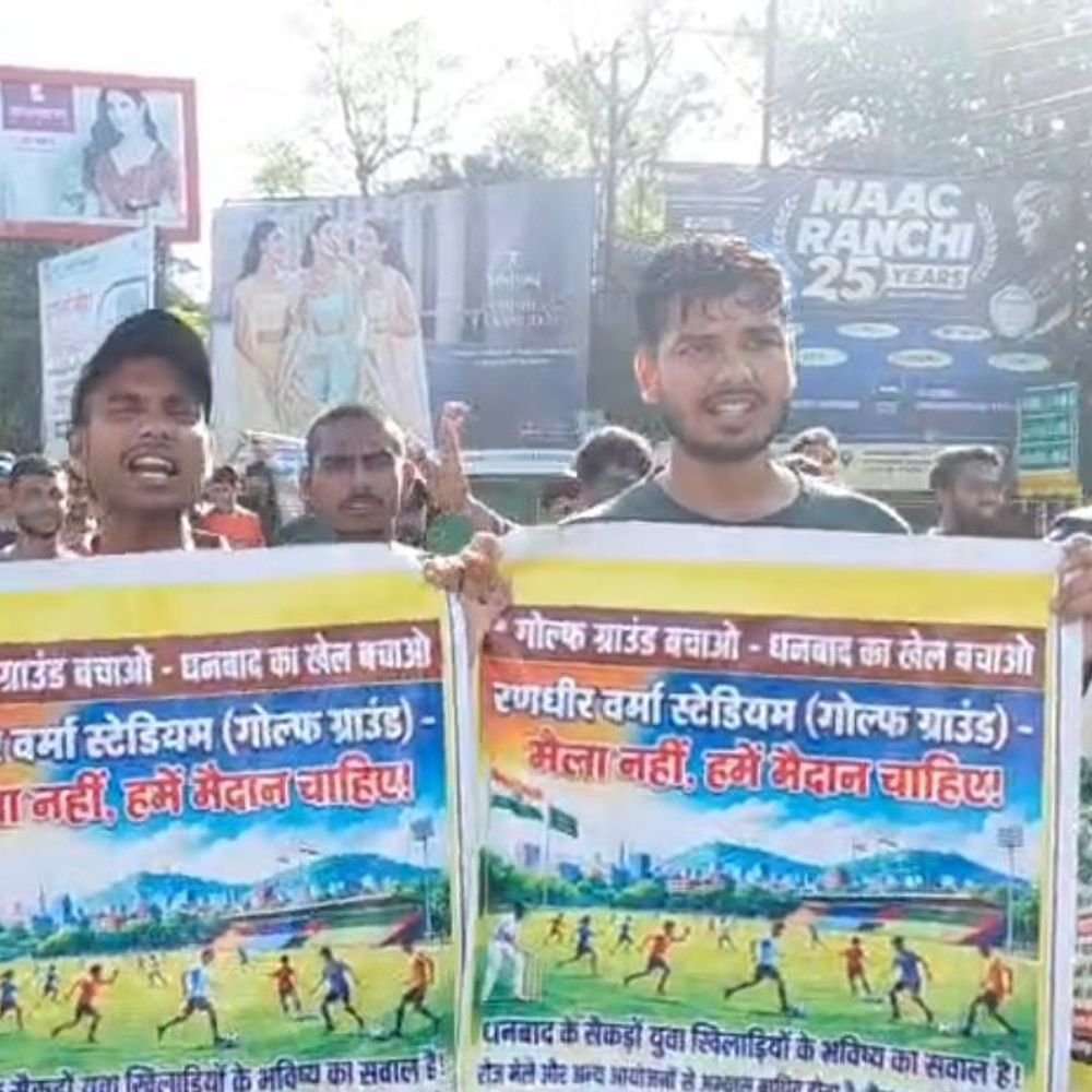 धनबाद में गोल्फ ग्राउंड बचाने सैकड़ों बच्चे सड़क पर उतरे रणधीर वर्मा चौक तक पैदल मार्च निकाला मेले से खेल प्रभावित होने का…