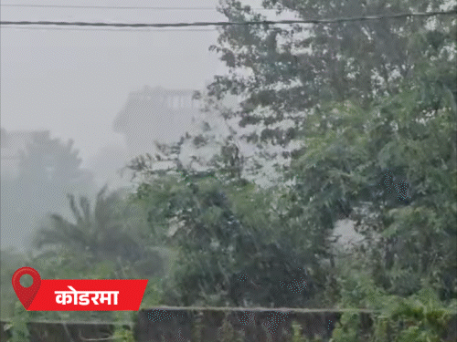 झारखंड में आज झमाझम बारिश वज्रपात का अलर्ट रांची में रुक रुक कर हो रही बारिश जिलों में तेज हवा के साथ बरसेंगे…