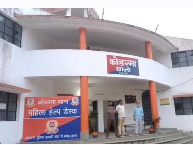 Kodarma Minor Hostage Case | POCSO and IT Act FIR Against 150