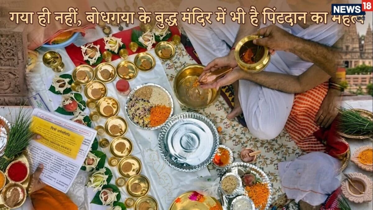 बोधगया में बुद्ध मंदिर परिसर में पिंडदान से जन्म मरण के चक्र से मुक्त होते हैं पितर जानें सदियों पुरानी यह अद्भुत परंपरा…